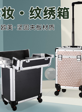 ALUBOX拉杆工具箱纹绣用品收纳盒大容量抖音同款美甲箱美甲师专用