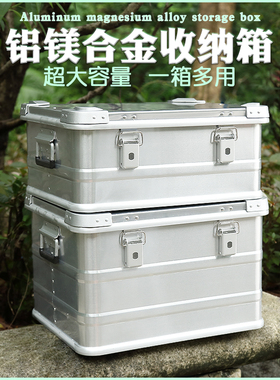 ALUBOX轻型收纳箱铝镁合金储物箱户外车载金属工具箱装备箱可装轮