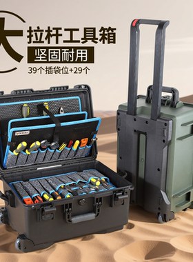 ALUBOX大型拉杆工具箱工业级大容量水电工木工维修专用五金收纳包