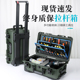 ALUBOX多功能拉杆式 工具箱维修工业级出差旅行箱收纳大容量带拉杆