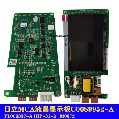 MCA液晶显示板C0089952HIP-31