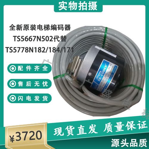 全新原装电梯编码器TS5667N502