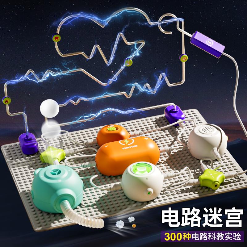 电路积木男童生日礼物六一儿童节