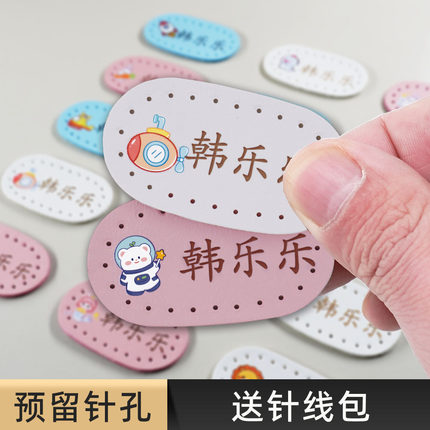 防水名字贴条校服刺绣 宝宝衣服印章贴儿童幼儿园入园 皮标姓名贴