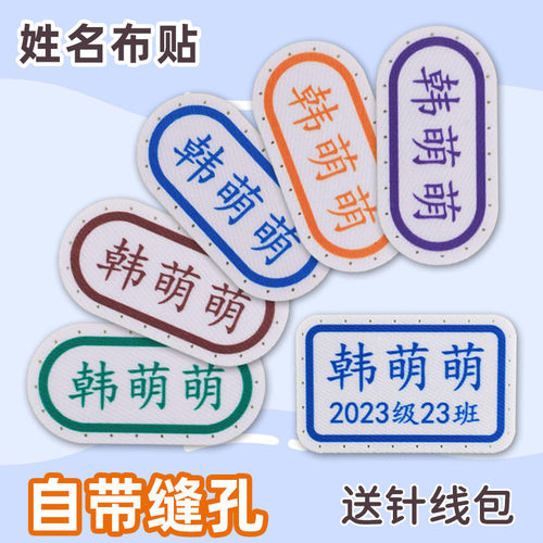 幼儿园宝宝名字印章入园准备用品