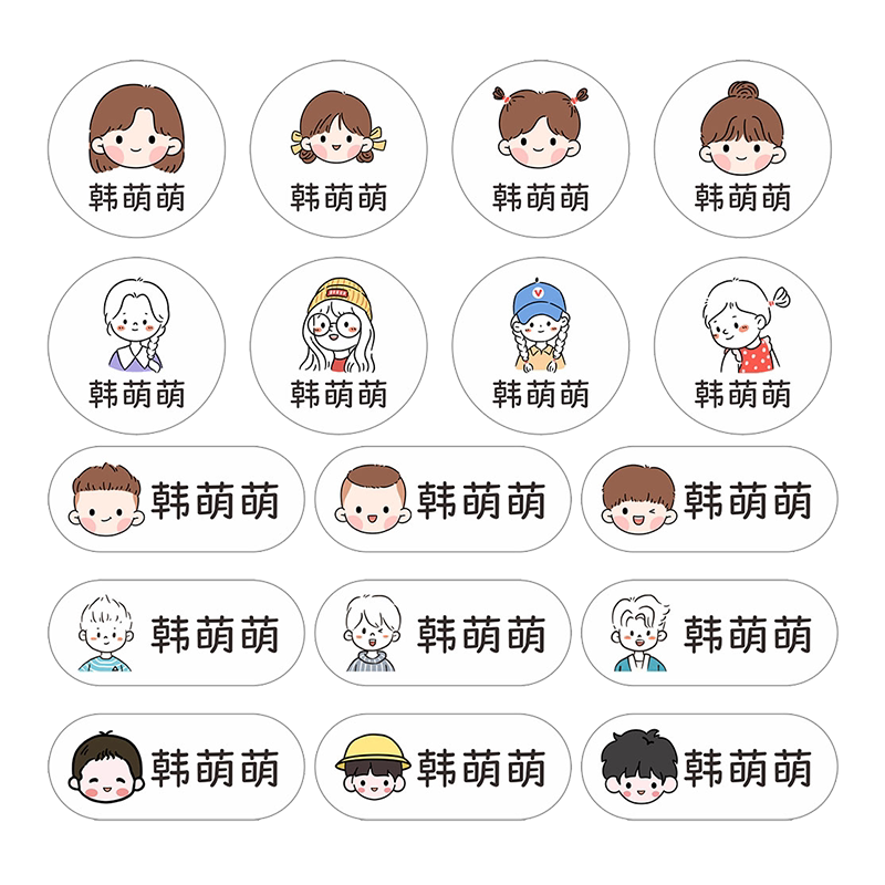 韩国ins风头像儿童宝宝名字贴
