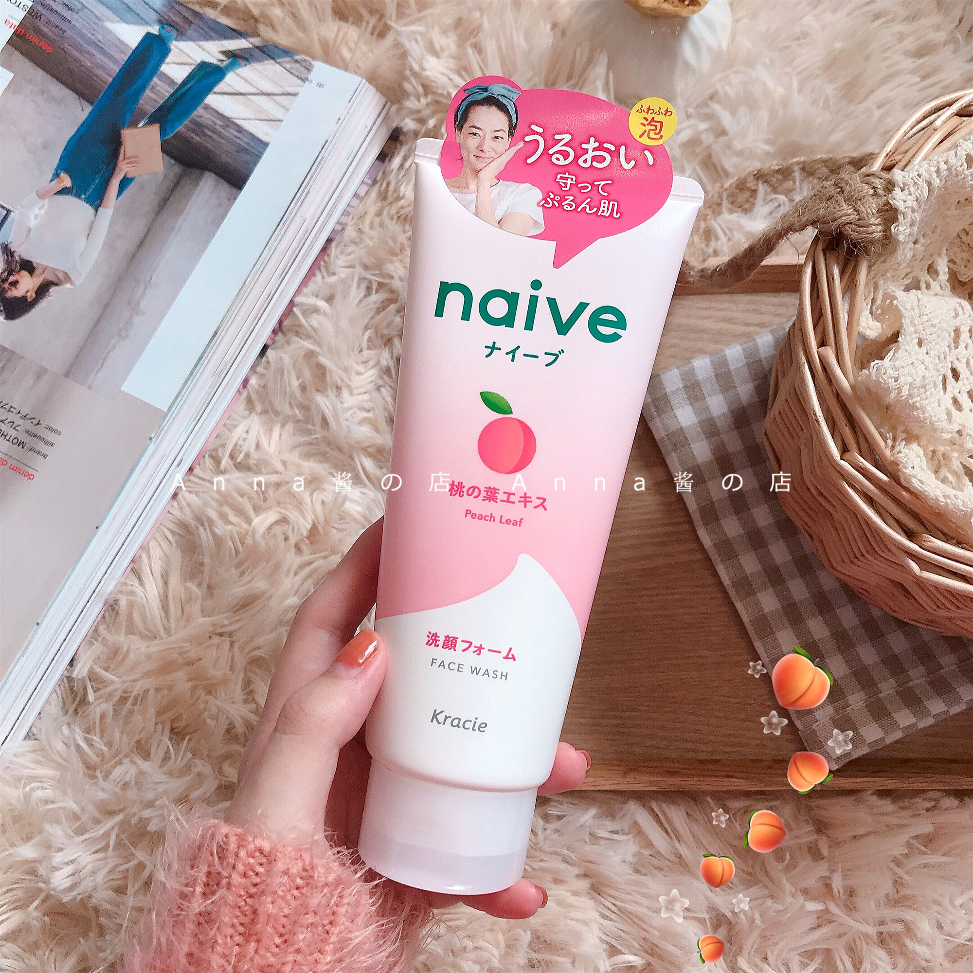 【保税】日本嘉娜宝naive肌美精洗面奶水蜜桃叶/绿茶/柚子精华