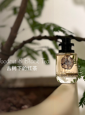 【现货】Divine Black天赐之幕香水 古树下的红茶 波西米亚女人