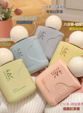 中式茶香味！宝玑米香氛护手霜