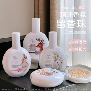 想抱住自己狂吸 绽家洗衣留香珠持久留香味香氛护衣除菌除螨180g