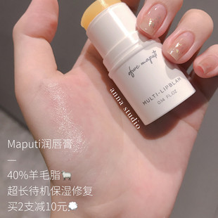 力超长待机 现货 保湿 MAPUTI黄蓝绷带润唇膏滋润修复淡化唇纹