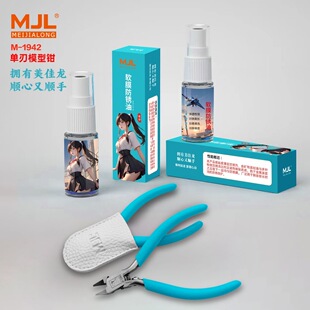 美佳龙MJL原装单刃水口钳龙影新手高达超薄手工模型工具专用拼装