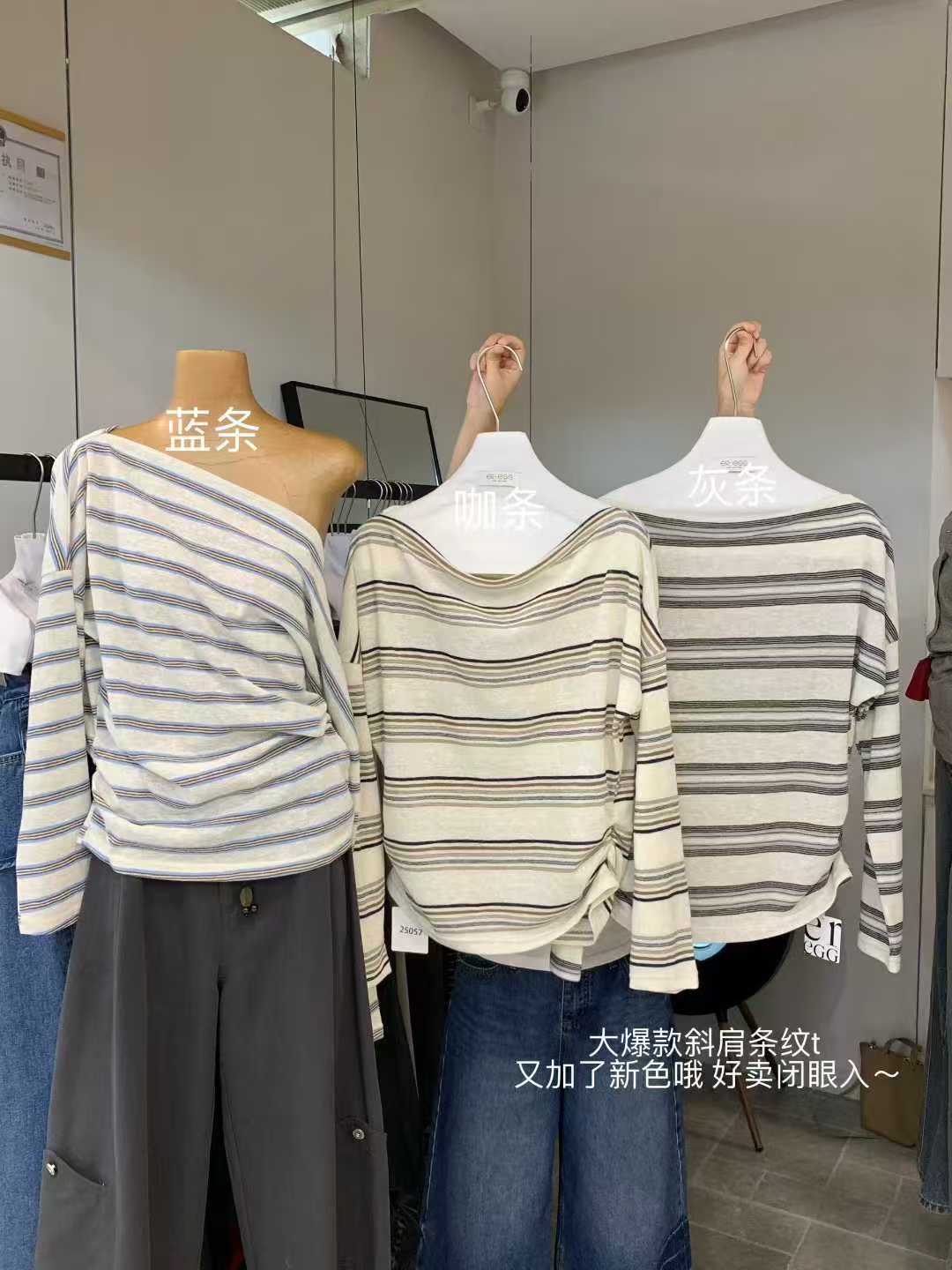 韩国eregg慵懒风斜肩撞色条纹长袖T恤女2025秋装气质宽松显瘦上衣