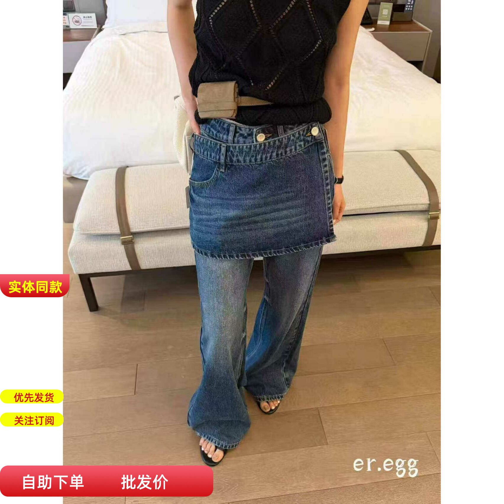 eregg韩国2026春夏新款屁帘牛仔裤女百搭宽松显瘦两穿直筒休闲裤