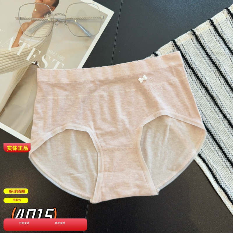 缇娅朵4015内裤女士中腰裤头包臀棉裆抑菌舒适无缝棉高弹三角底裤