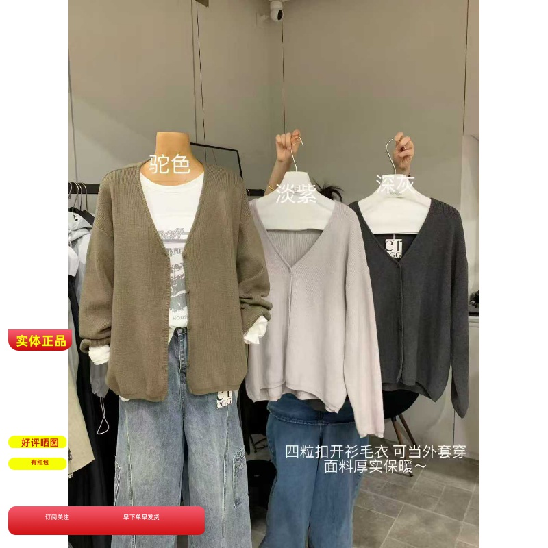 韩国简约V领排扣宽松针织衫开衫女2025秋冬厚实慵懒休闲毛衣上衣