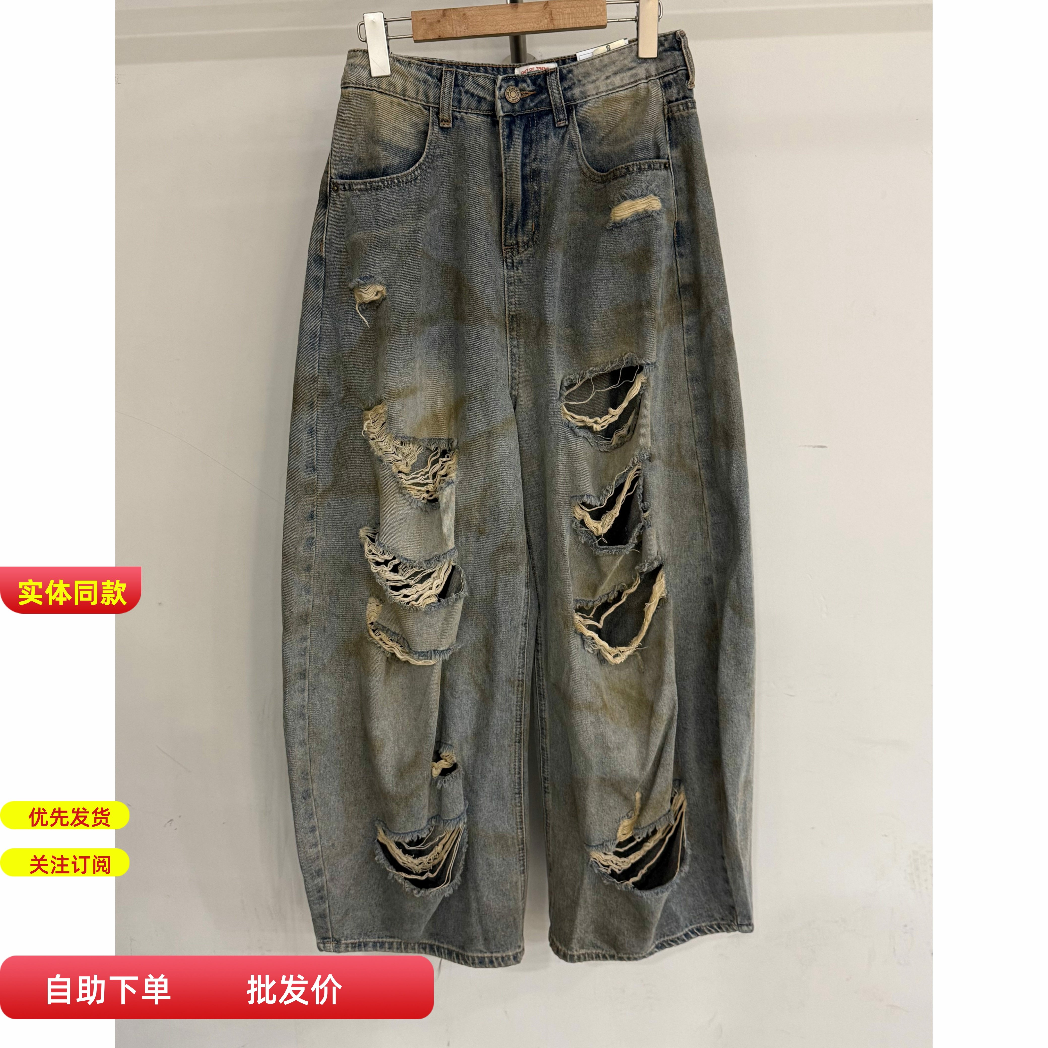奈丝Nice6720春装美式脏染破洞牛仔裤女直筒宽松休闲阔腿弯刀长裤