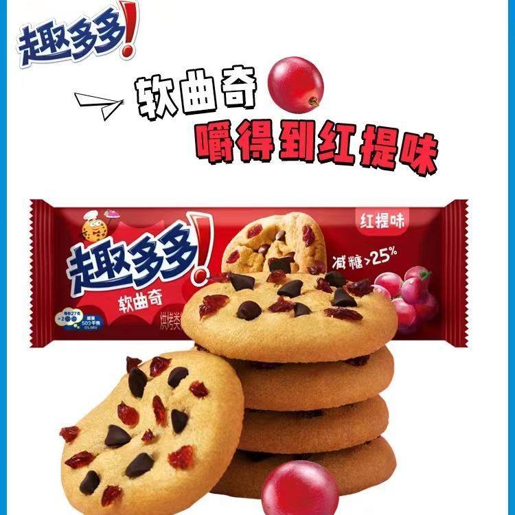 趣多多香脆曲奇软式饼干巧克力味儿童解馋零食办公室休闲小吃食品