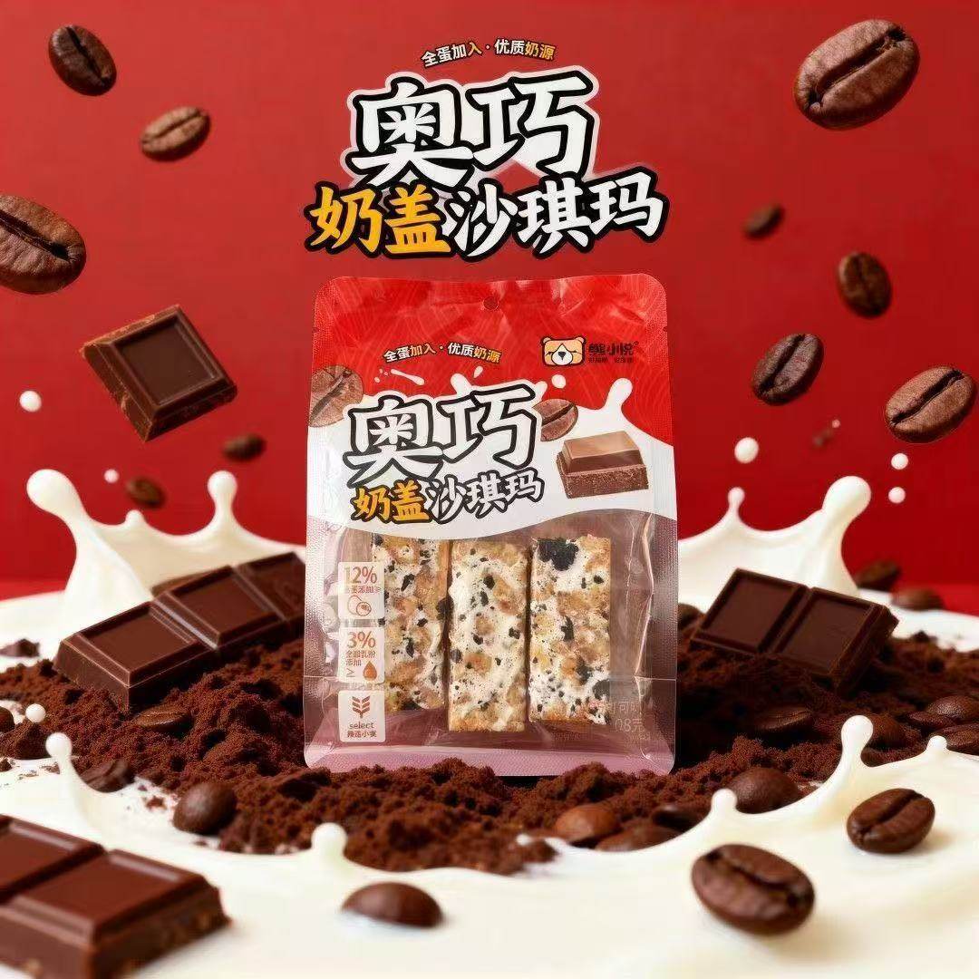 108克熊小悦奶盖沙琪玛巧克力草莓坚果休闲早餐糕点零食,零食/坚果/特产,沙琪玛,淘宝优惠券,粉丝福利购,淘宝优惠卷