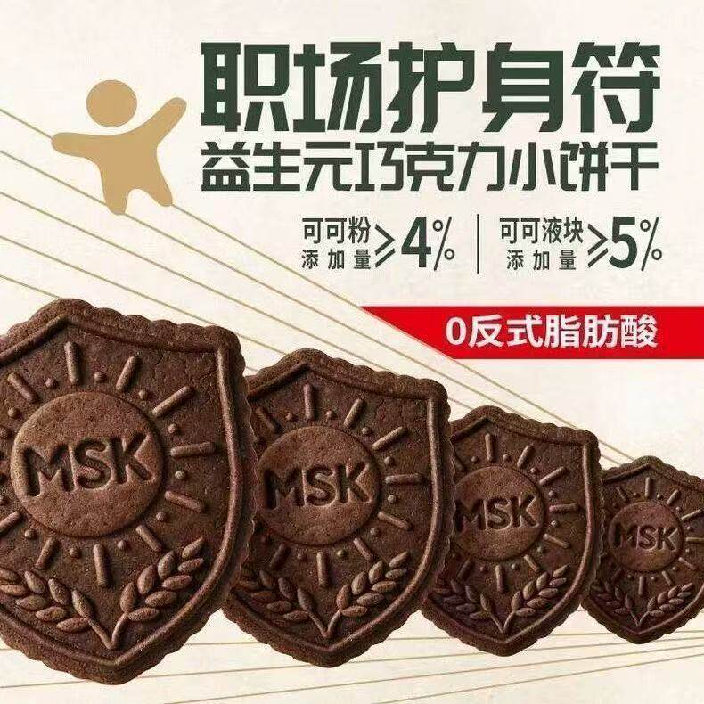 曼士卡益生元巧克力小饼干老牌子纪念休闲加班酥脆可可健康零食
