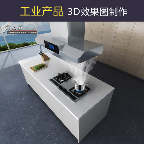 3d产品效果图制作  电商主图工业产品电器外观建模代画渲染 宁波