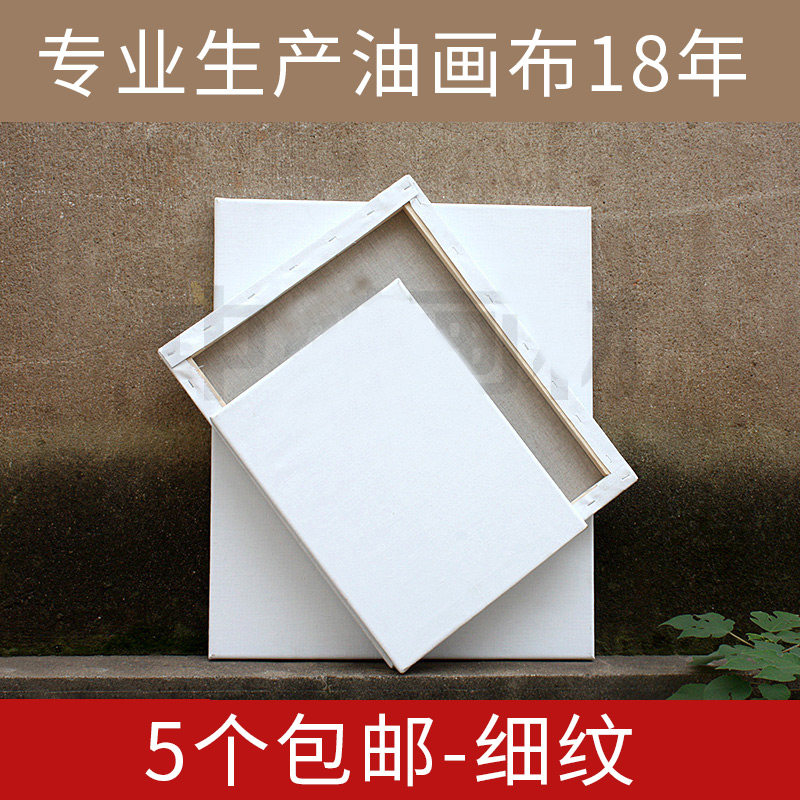 中盛 2.5cm厚细纹纯雨露麻亚麻布框 油画布框油画板 油画丙烯颜料图片