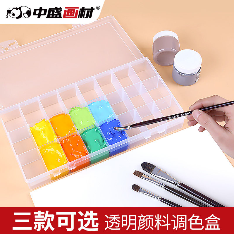 中盛画材大容量透明调色24格
