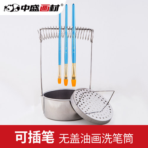 Artoop 可提无盖不锈钢油画洗笔桶 直径10cm洗笔筒油画用品