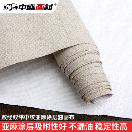双经双纬中纹涂层亚麻油画布幅宽