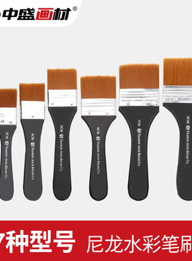 中盛画材 G1754尼龙画笔刷水彩笔水粉油画丙烯画笔板刷墙绘笔刷子