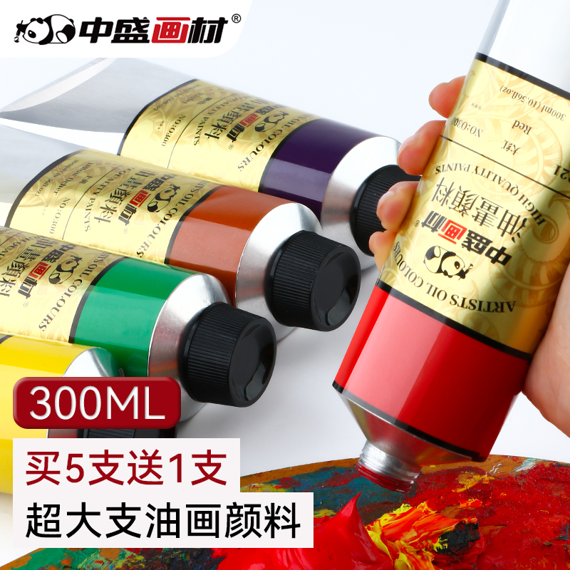 大容量300ml油画专用颜色鲜艳