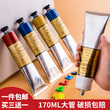 初学者油彩油墨染料单支美术专用品工具材料 中盛画材油画颜料套装