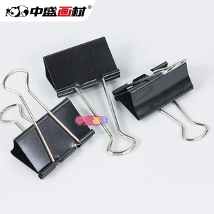 【中盛】大号51mm黑色国标画板夹图板夹 资料夹票据夹子文件夹
