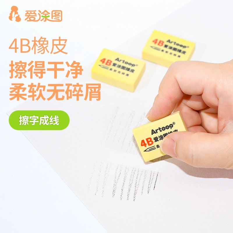4B橡皮好用方便考试使用