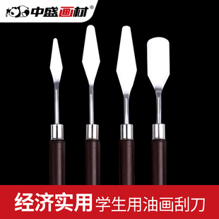 中盛画材 刀画画材料 美术刮刀油画刀调色刀水粉挑刀颜料工具套装