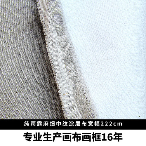 中纹涂层雨露麻油画颜料批发