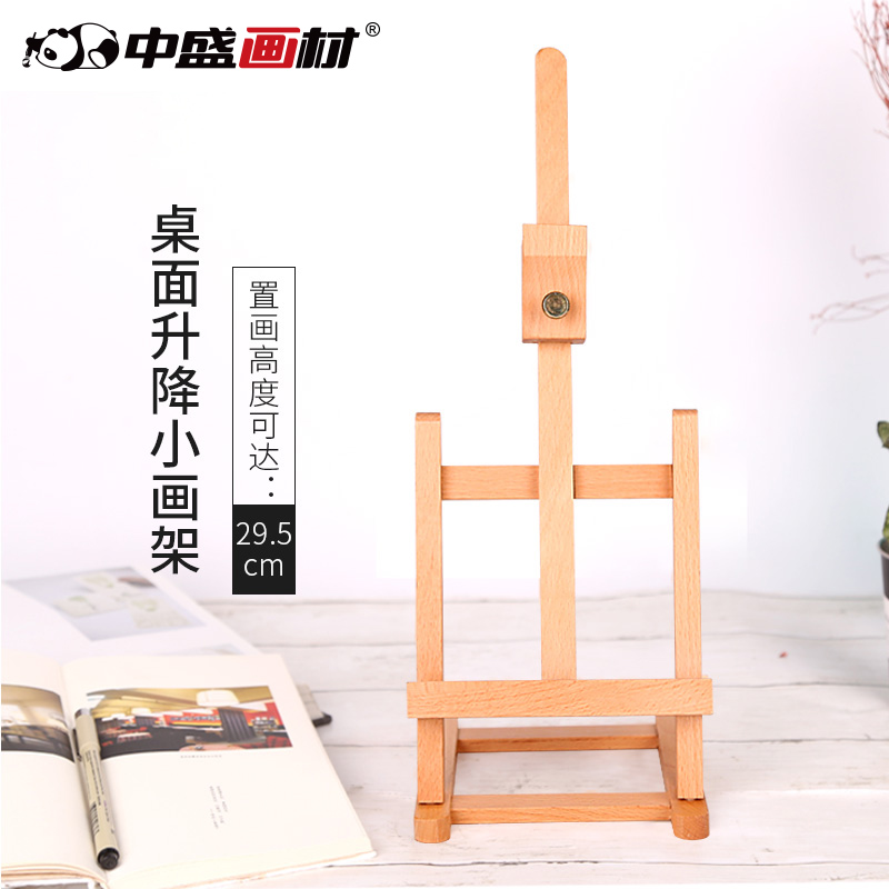 榉木HJ-6B桌面小画架 相框三角架微型画架/广告展示架/木质油画架