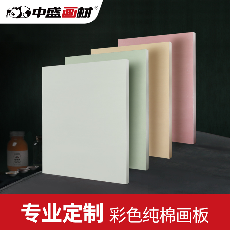 中盛画材 坦培拉手工纯棉彩色涂层画布框细纹油画框油画板