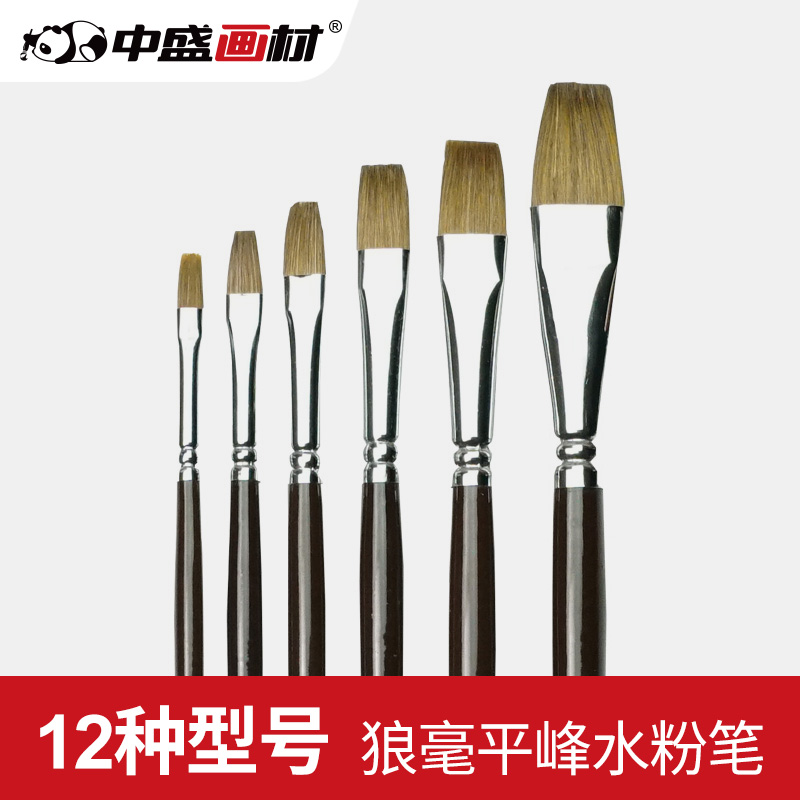 中盛画材 考试荐单只可选 塑型好用 平峰狼毫水粉笔 油画笔,文具电教/文化用品/商务用品,水粉/水彩/油画专用笔,淘宝优惠券,粉丝福利购,淘宝优惠卷