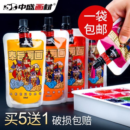 超值120ml外出写生买5送1