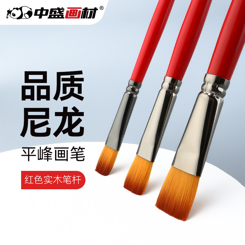 中盛画材 尼龙毛平峰画笔水粉笔水彩笔丙烯画笔 颜料油画笔1660,文具电教/文化用品/商务用品,水粉/水彩/油画专用笔,淘宝优惠券,粉丝福利购,淘宝优惠卷