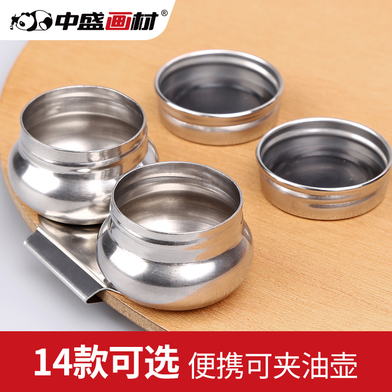 中盛画材不锈钢油壶中号有盖小号