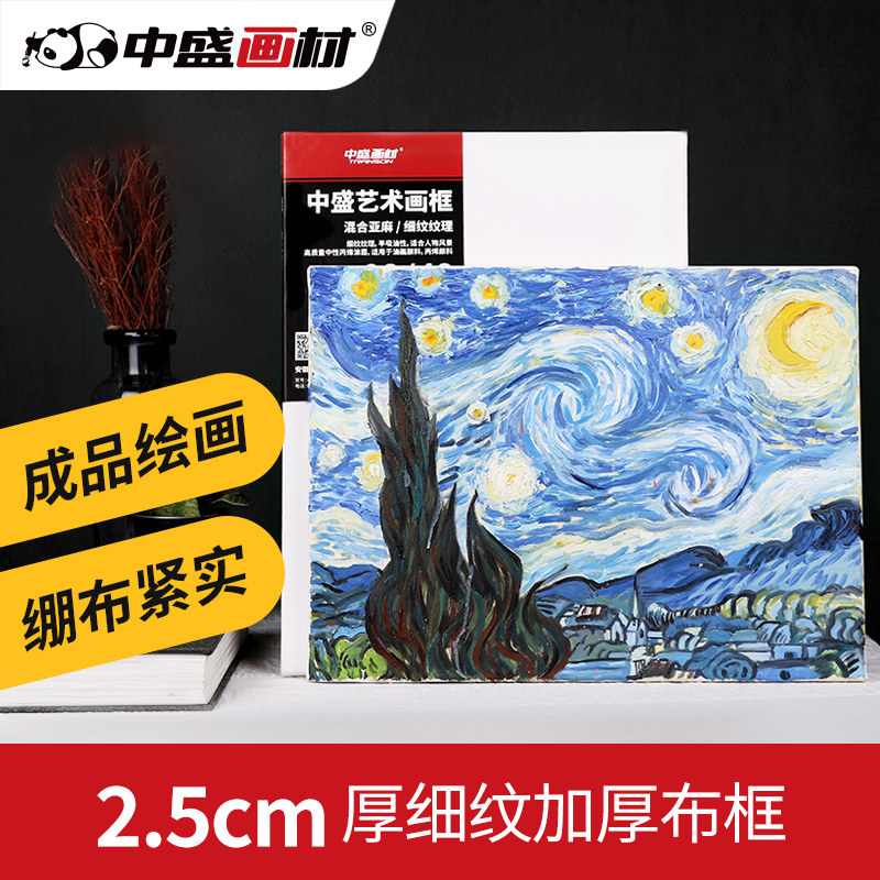 中盛细亚麻混纺涂层油画框