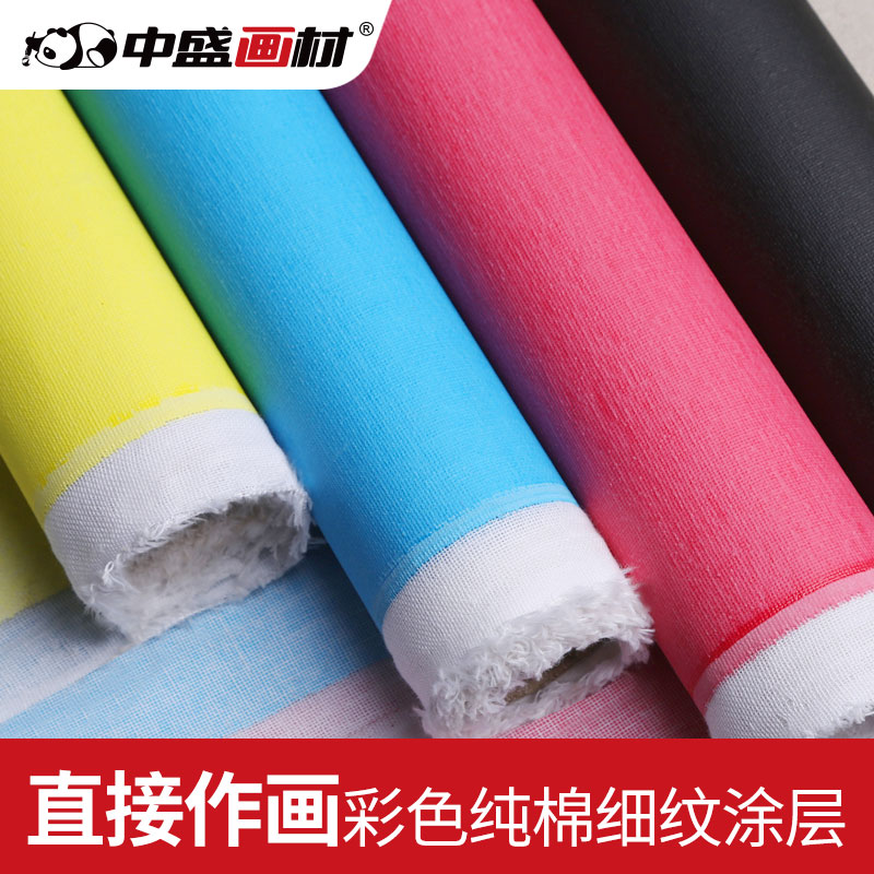 中盛画材彩色纯棉细纹涂层油画布丙烯画布手绘油画颜料用宽161cm