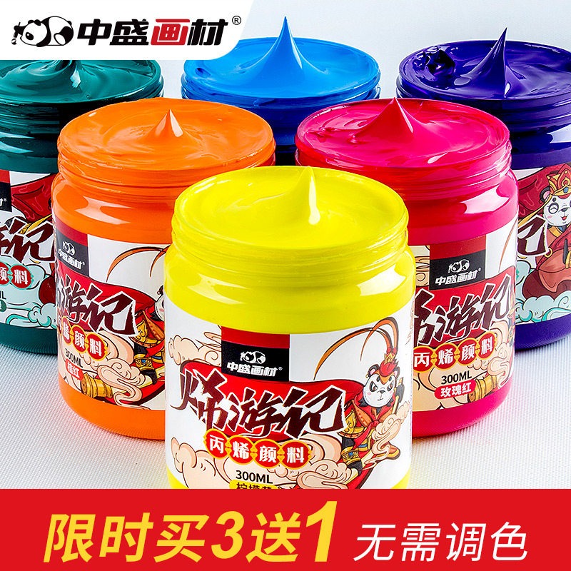 中盛画材丙烯颜料套装不掉色涂鸦