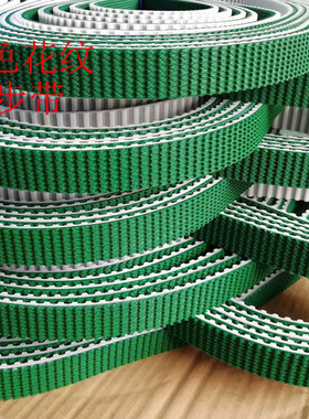 绿色花纹防滑同步带S5M8M T5 T10AT20草坪纹聚氨酯接驳环形传送带