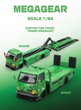 [现货]MT Mega Gear 1:64 改装H300平板运输拖车 粉 绿恐龙