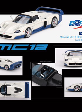 BBR 1:64 玛莎拉蒂 Maserati MC12 Stradale  合金汽车模型