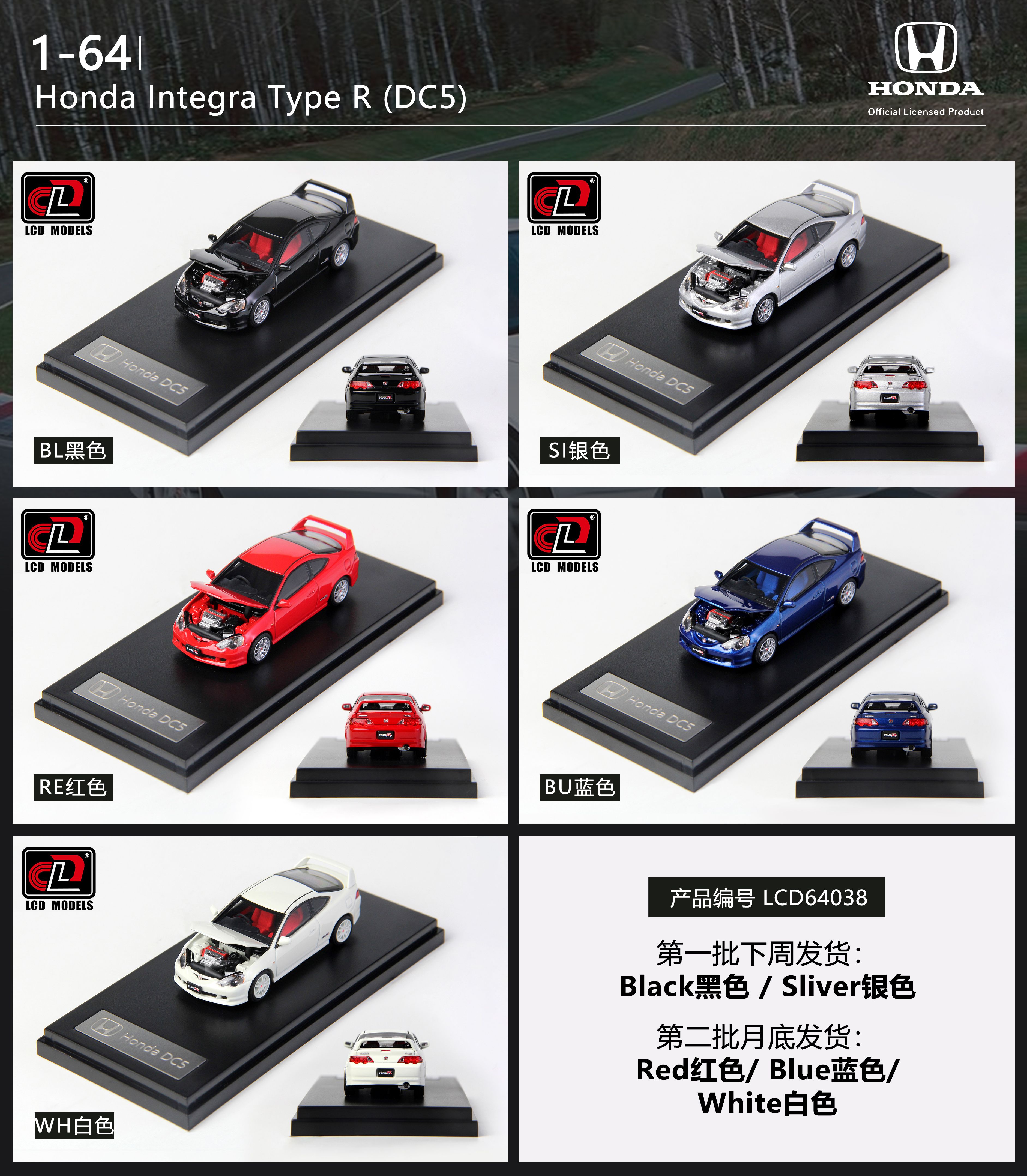 LCD 1:64 本田 Honda INTEGRA TYPE R DC5 前盖可开合金汽车模型