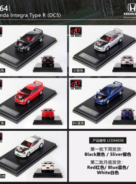 LCD 1:64 本田 Honda INTEGRA TYPE R DC5 前盖可开合金汽车模型